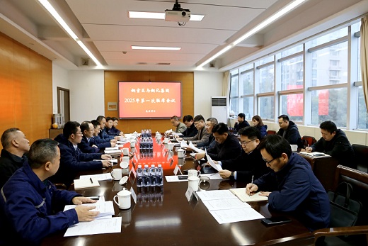 銅官區(qū)與銅化集團(tuán)新年聯(lián)席會(huì)議召開