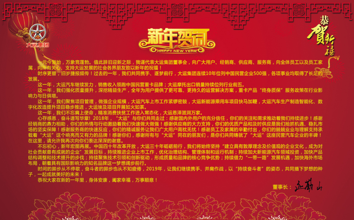 公司2019年度工作會議暨第八次科技大會召開    陳嘉生作主題報告　袁菊興作行政工作報告　李霞主持并講話　姚佐勝作科技工作報告