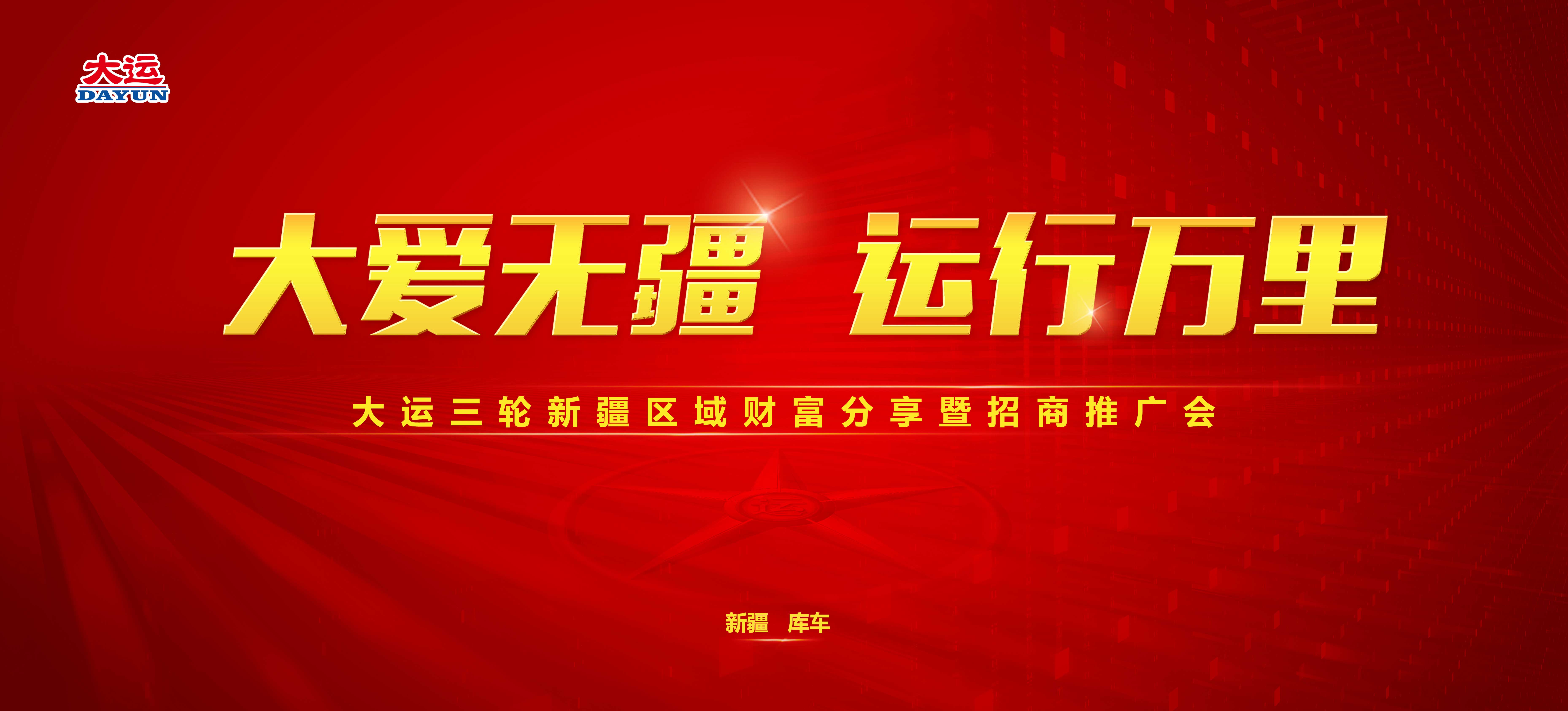 公司召開(kāi)警示教育大會(huì)    以“片中人”警示“看片人”