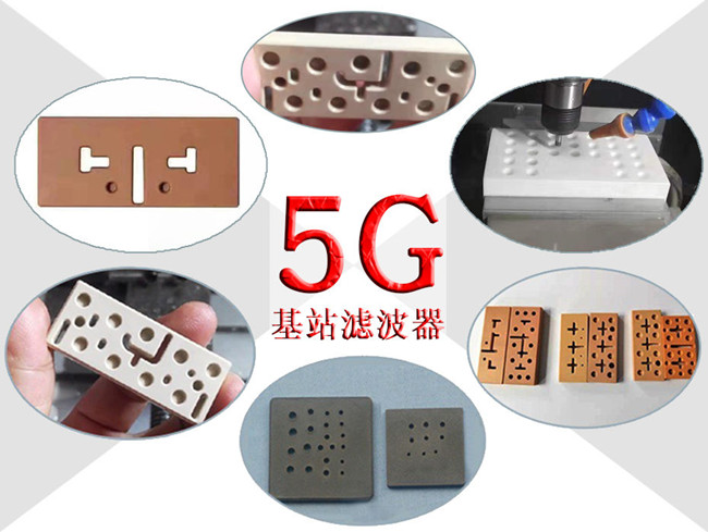 5G時代，陶瓷粉末成型機抓住新機遇